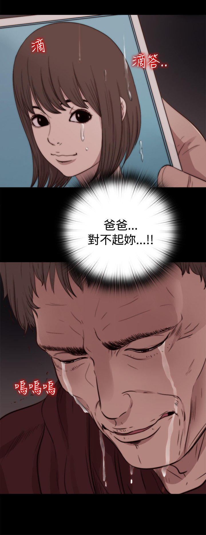 寻找梅莉 第25话 第12页