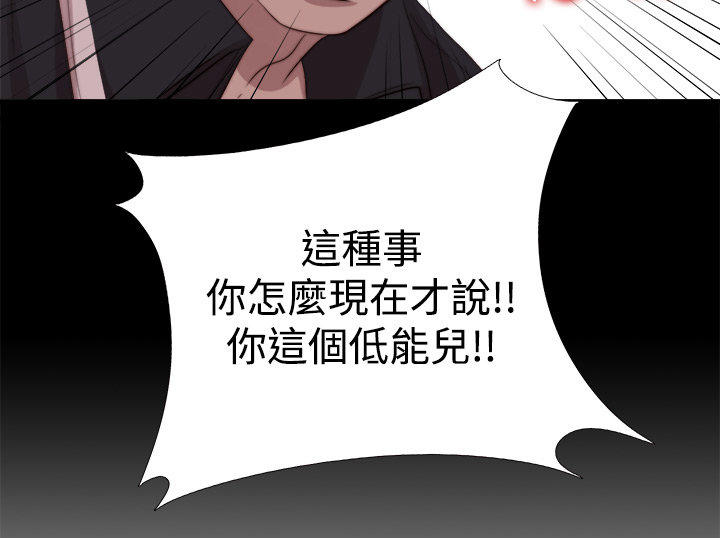 寻找梅莉 第24话 第13页