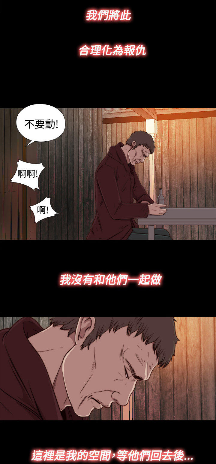 寻找梅莉 第27话 第10页