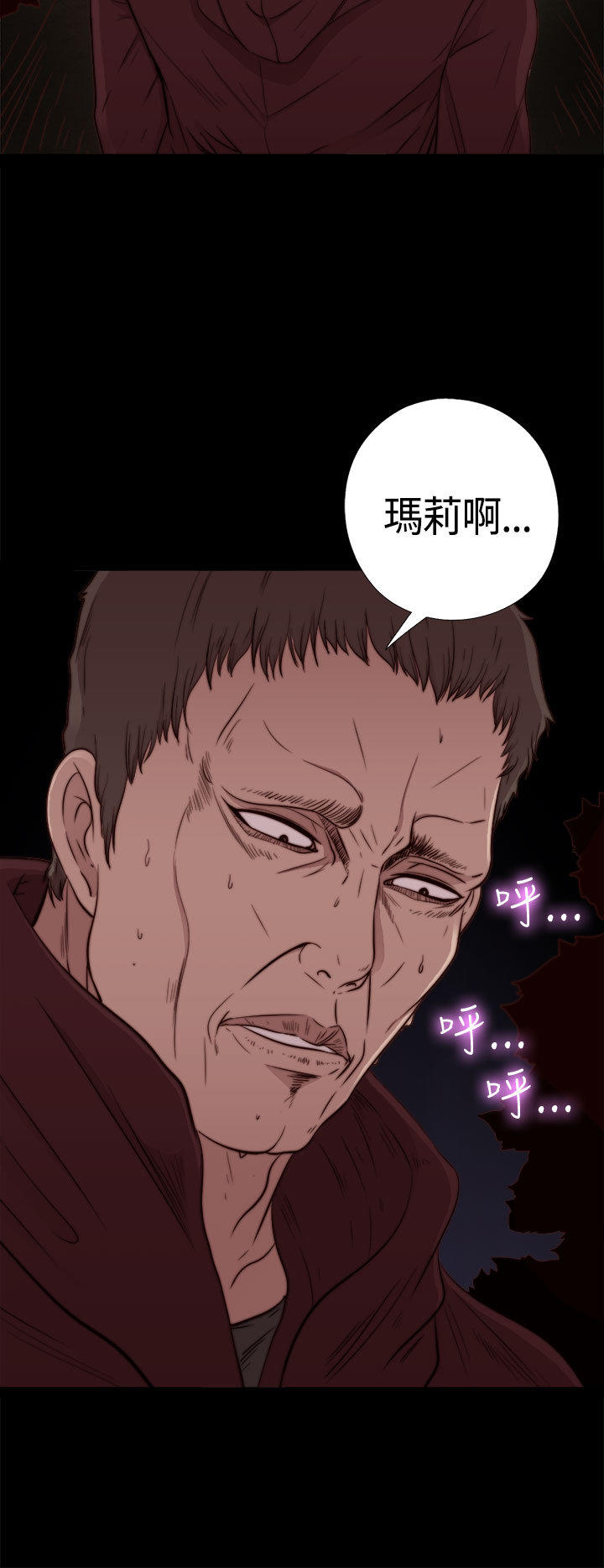 寻找梅莉 第2话 第4页