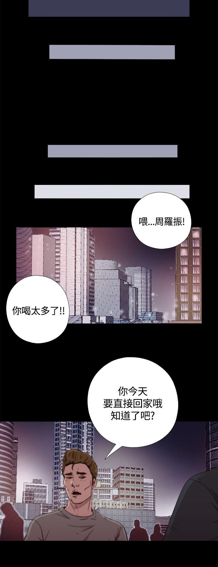 寻找梅莉 第2话 第8页