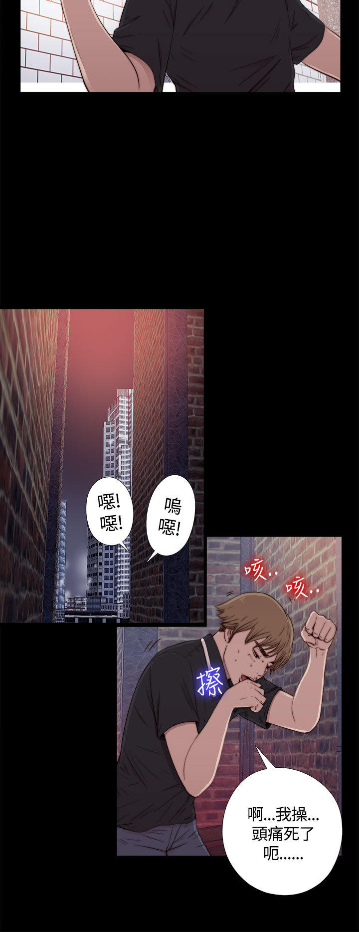 寻找梅莉 第2话 第10页