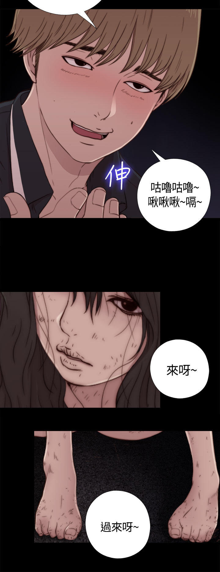 寻找梅莉 第2话 第12页