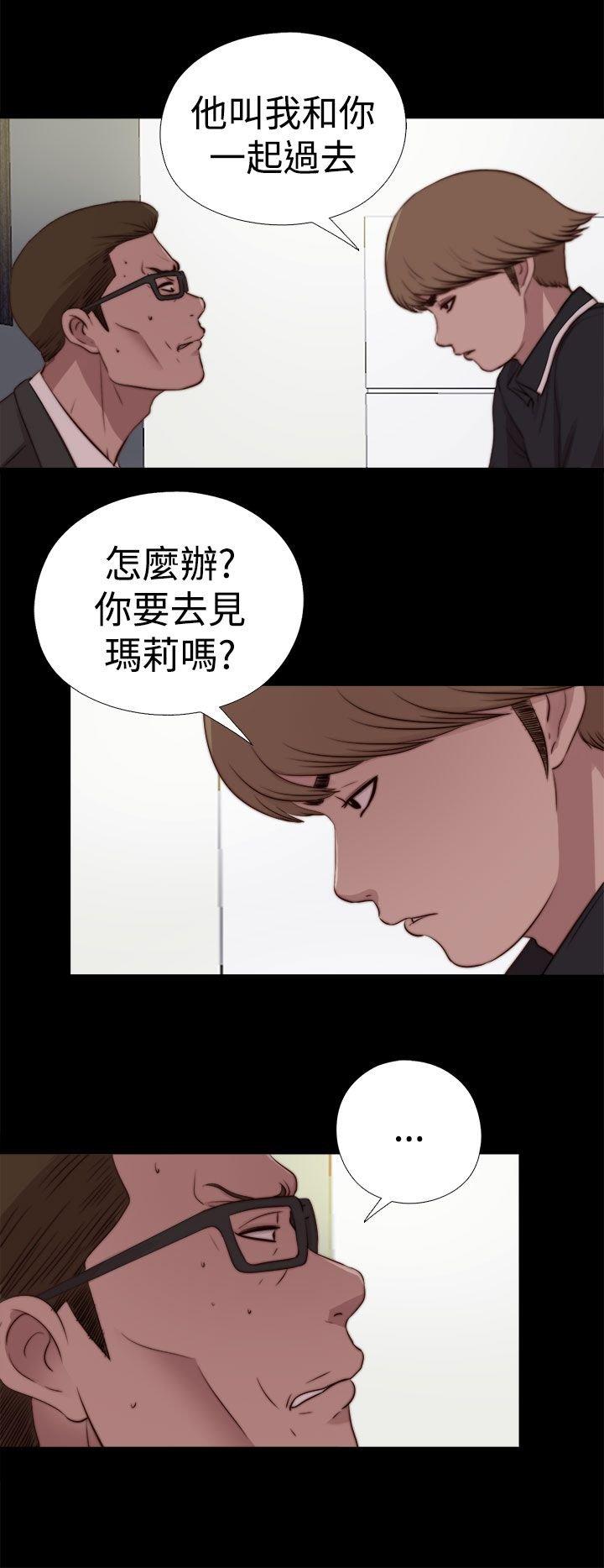 寻找梅莉 第55话 第13页