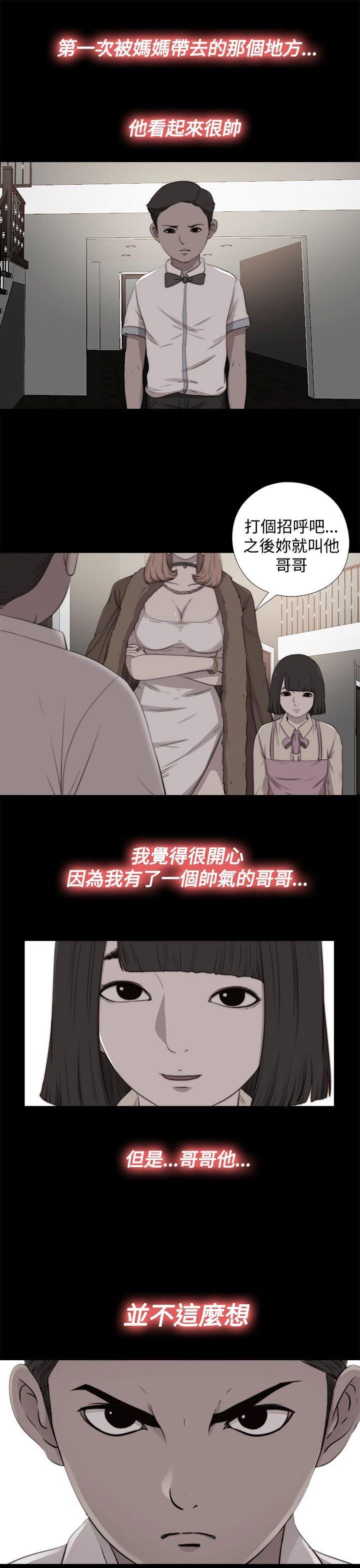 寻找梅莉 第54话 第5页