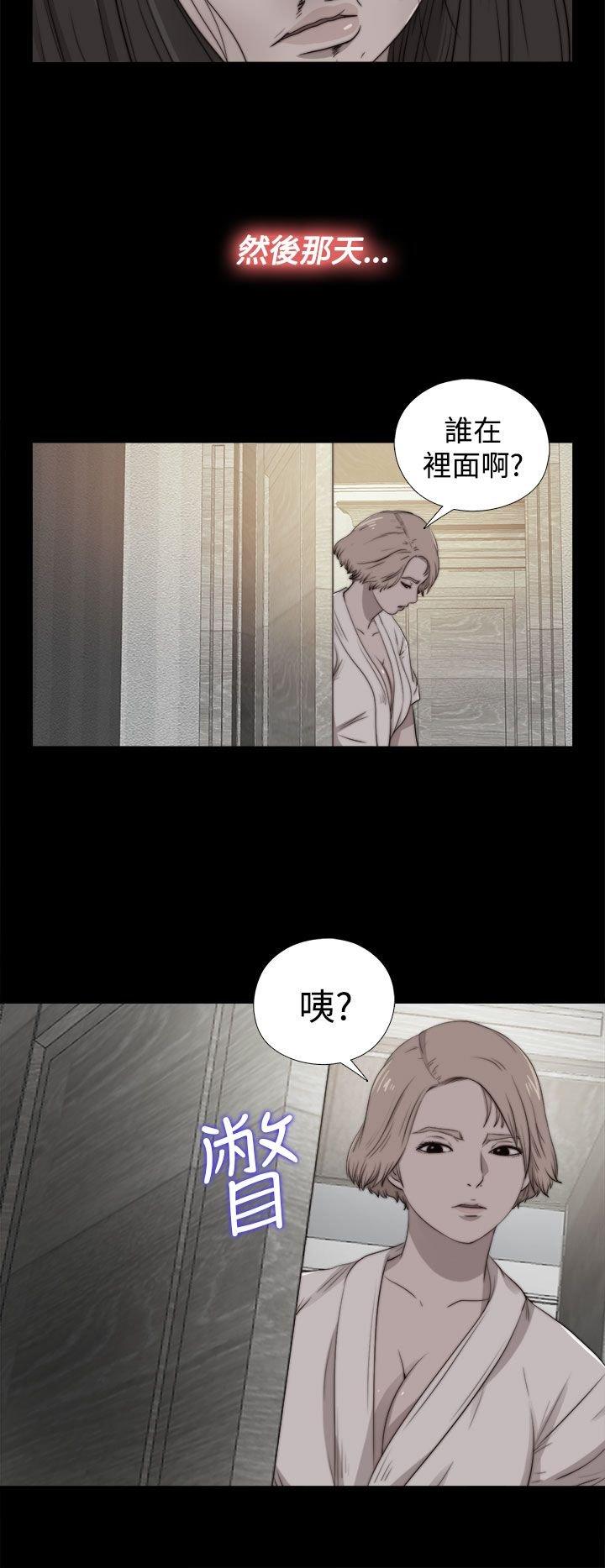寻找梅莉 第54话 第16页