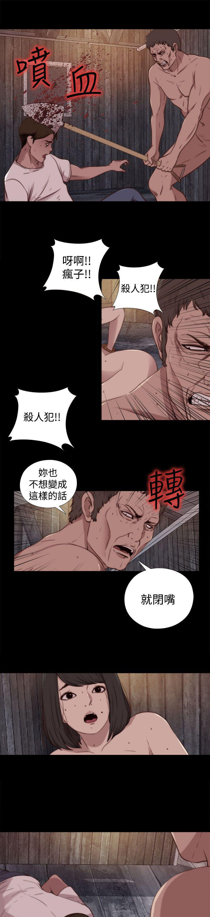 寻找梅莉 第56话 第2页
