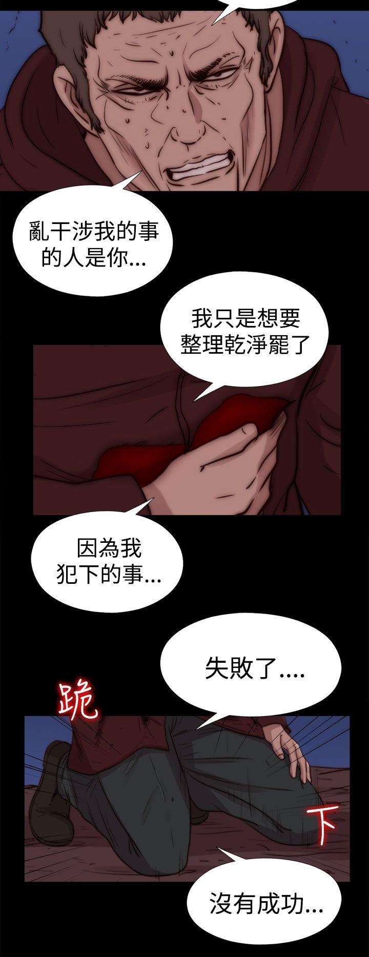 寻找梅莉 第57话 第11页