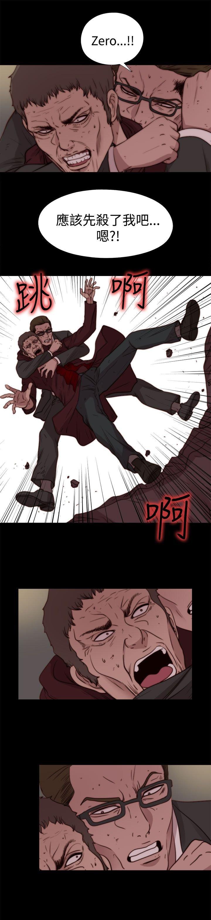 寻找梅莉 第57话 第14页