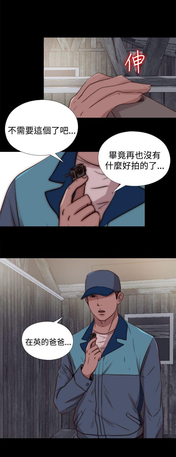 寻找梅莉 第57话 第21页