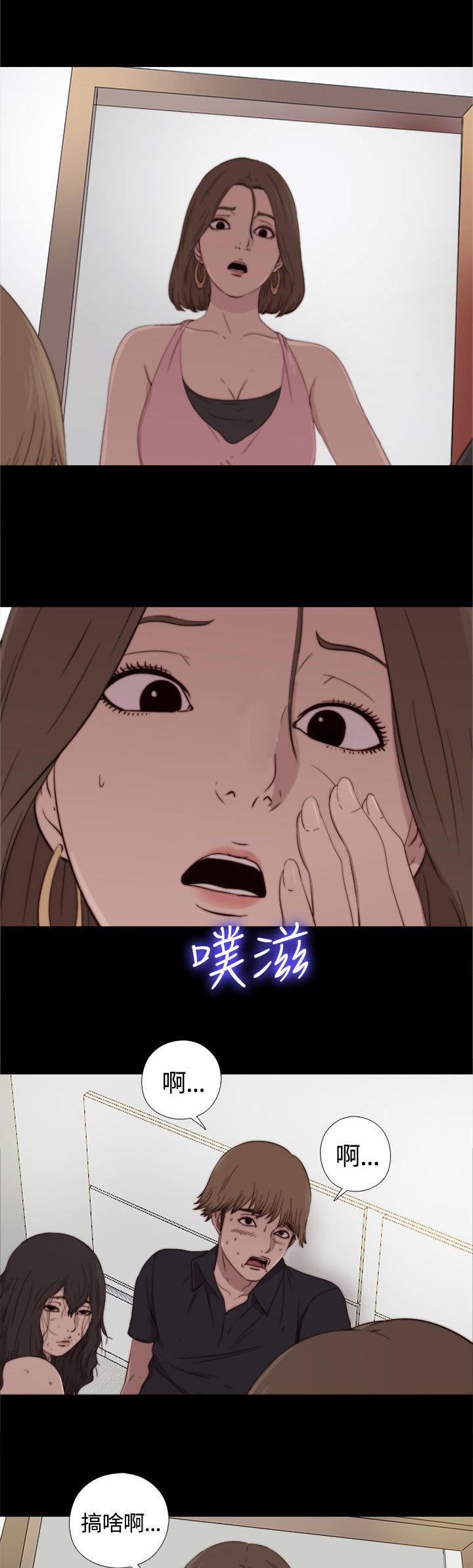 寻找梅莉 第5话 第1页