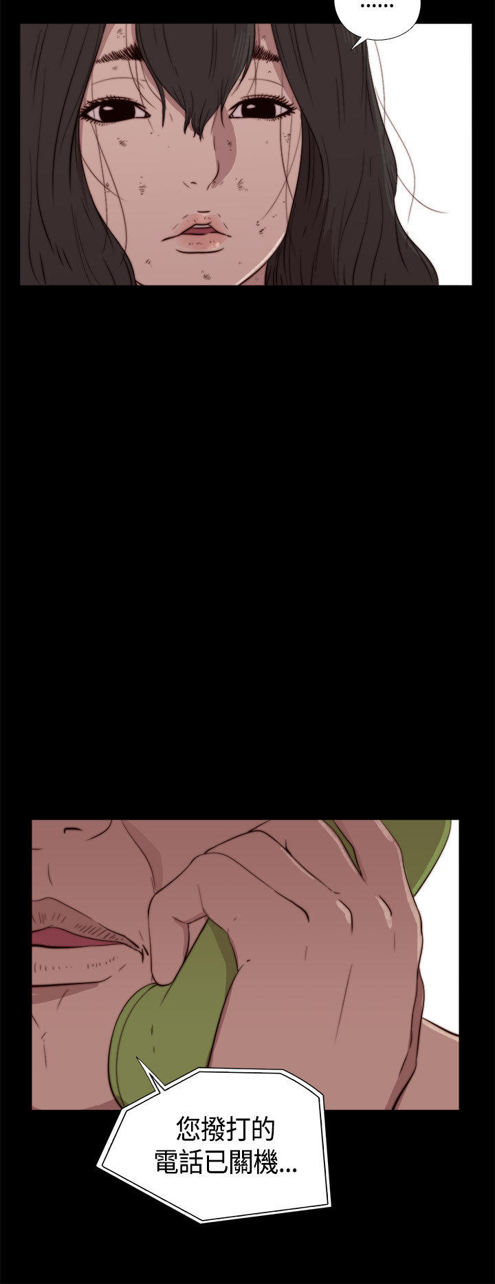 寻找梅莉 第5话 第16页