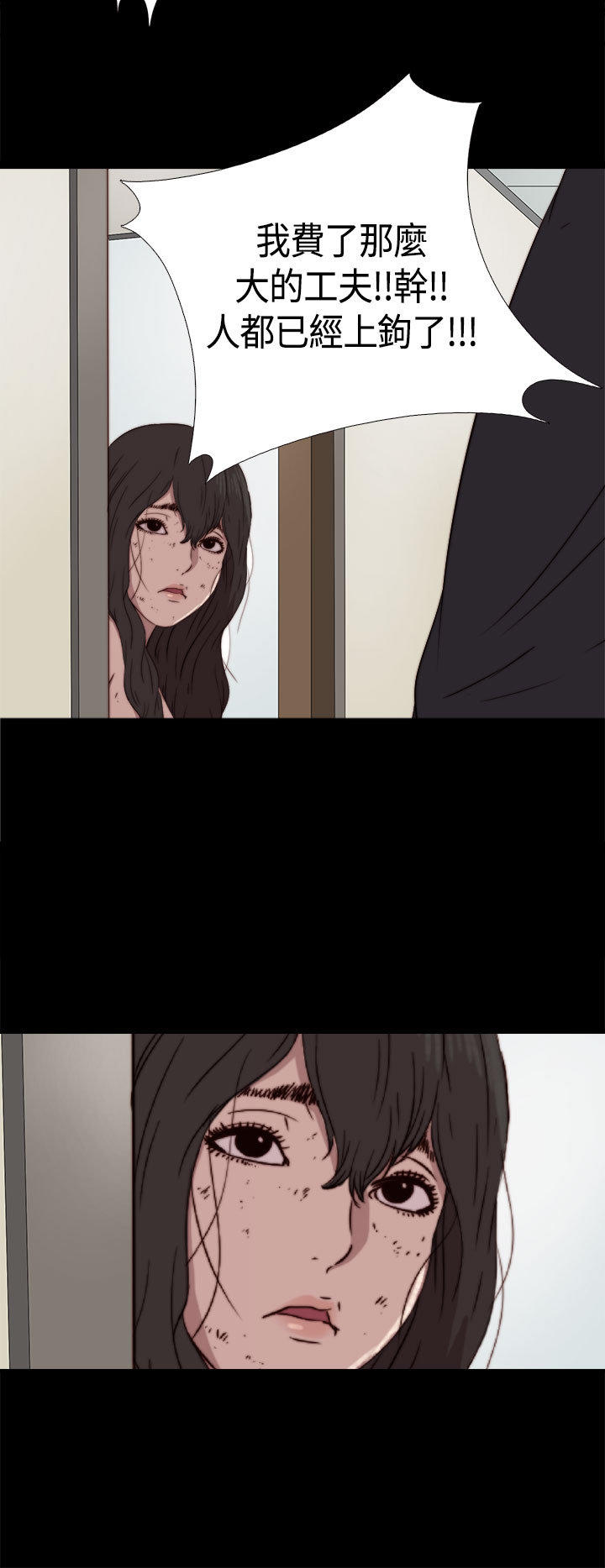 寻找梅莉 第5话 第12页