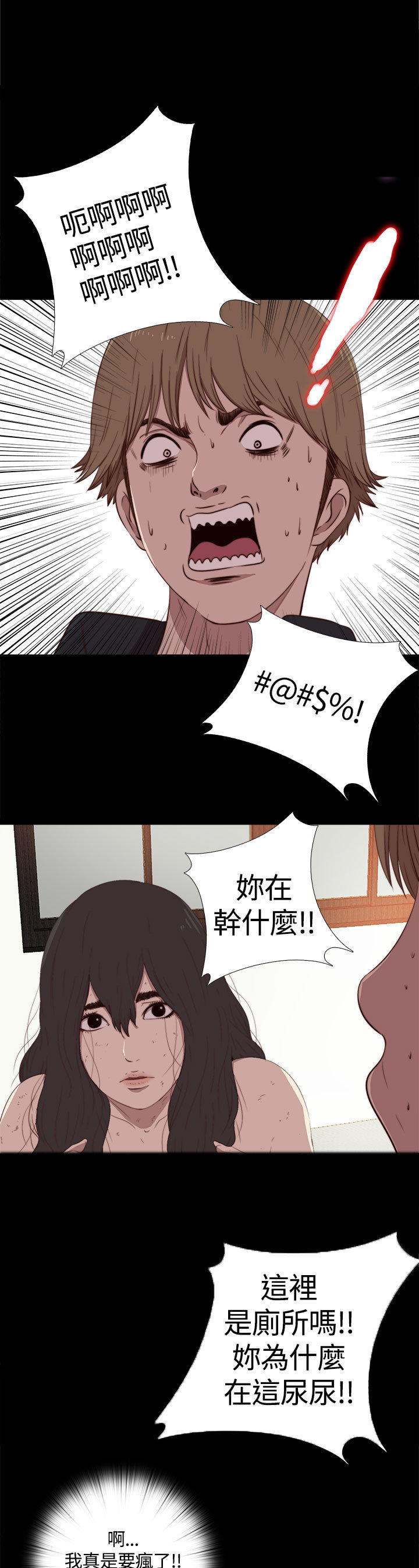 寻找梅莉 第8话 第5页