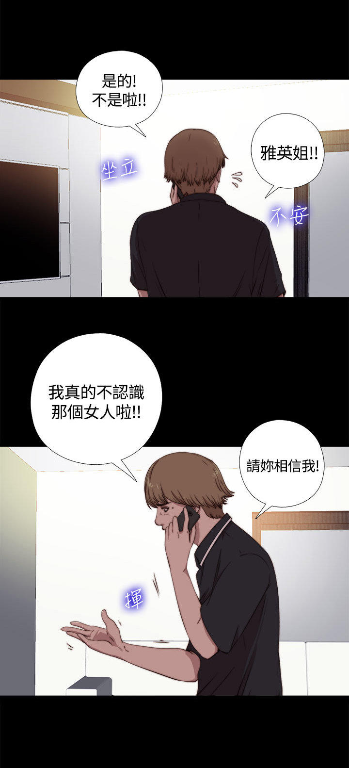 寻找梅莉 第9话 第6页