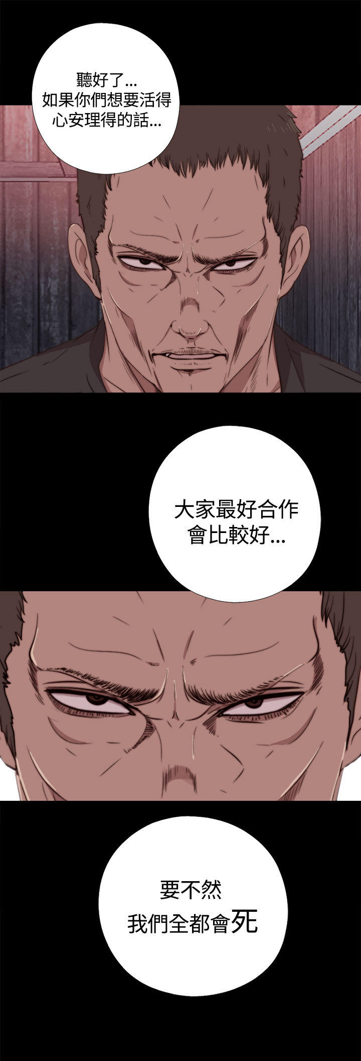 寻找梅莉 第9话 第5页