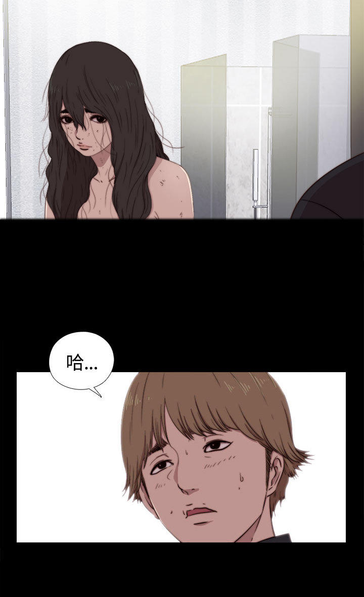 寻找梅莉 第9话 第10页