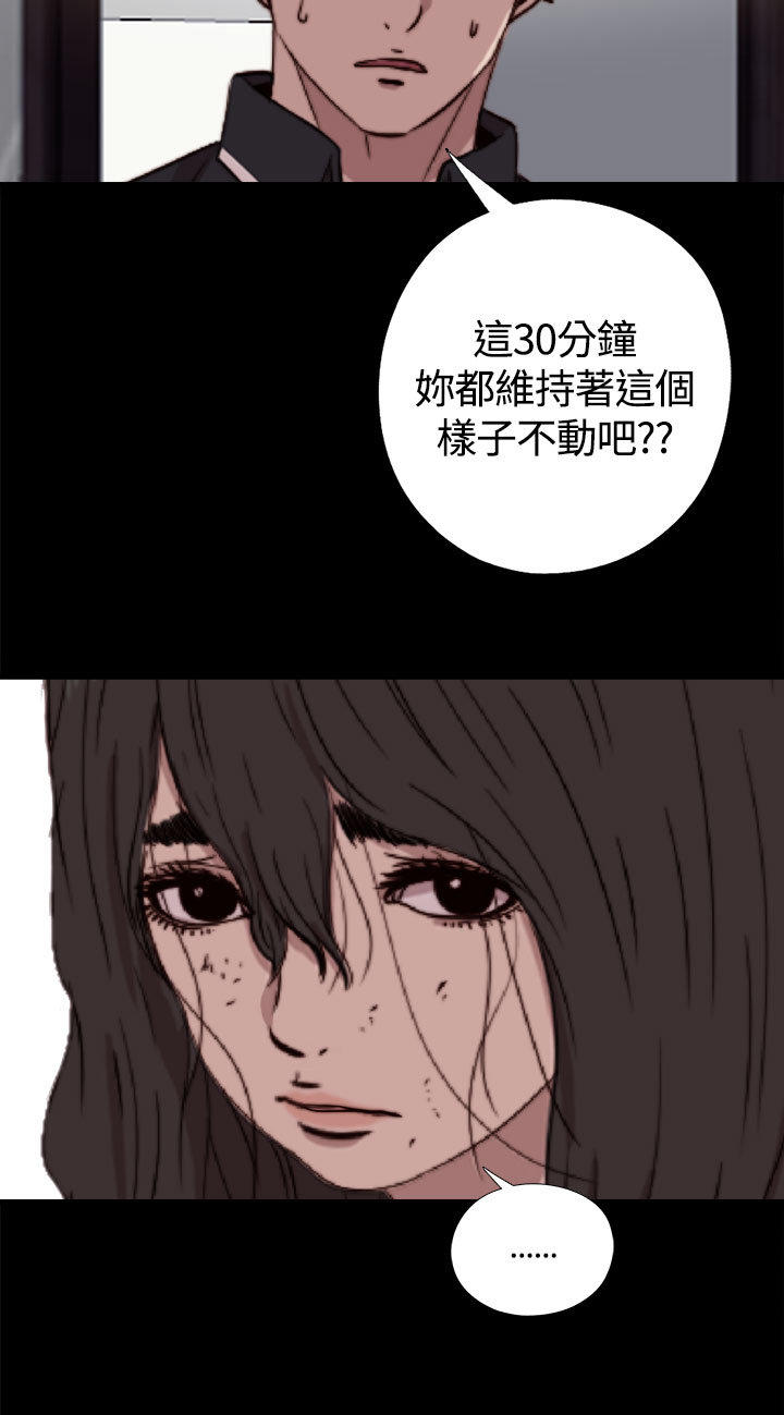 寻找梅莉 第9话 第12页