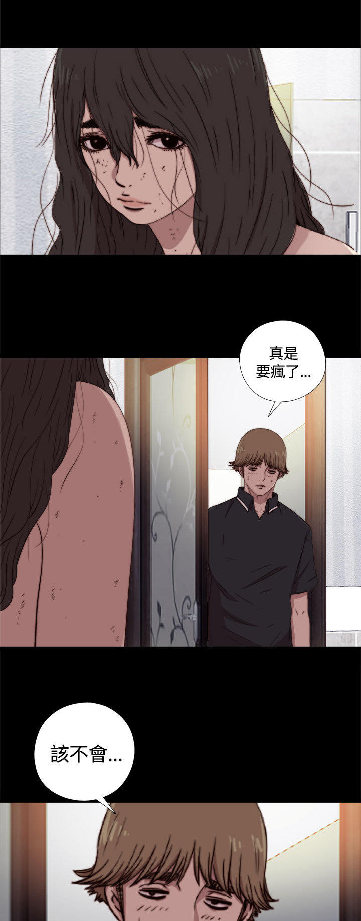寻找梅莉 第9话 第11页