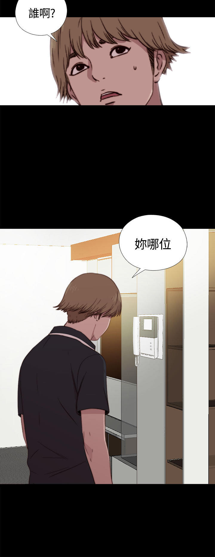 寻找梅莉 第6话 第8页