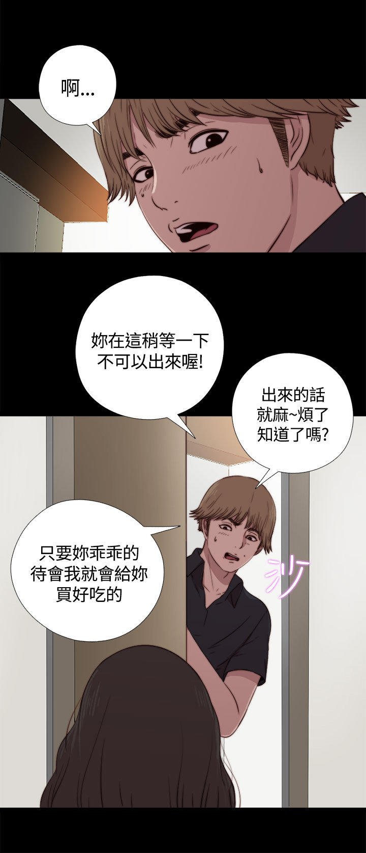 寻找梅莉 第6话 第10页