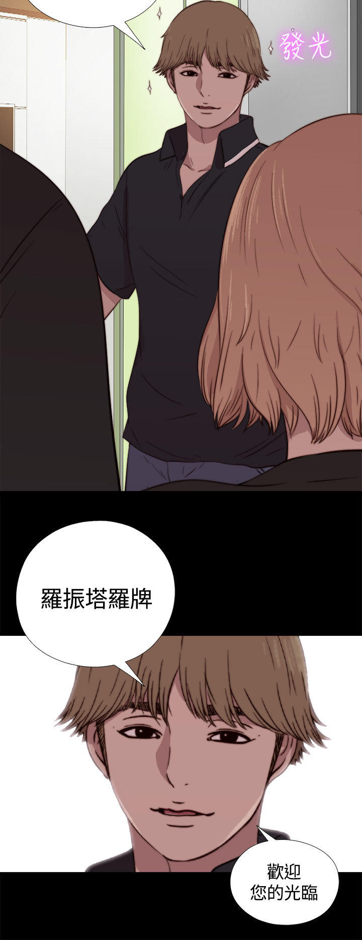 寻找梅莉 第6话 第12页