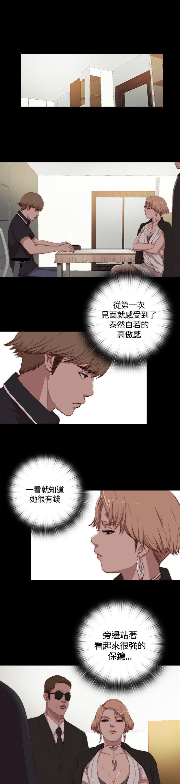 寻找梅莉 第7话 第1页