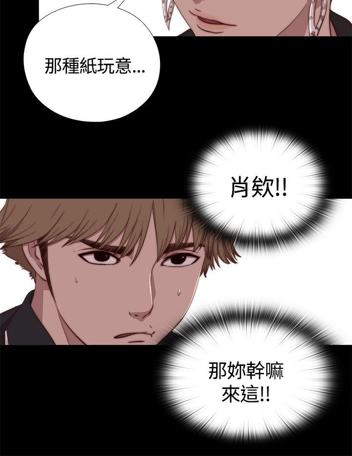 寻找梅莉 第7话 第6页