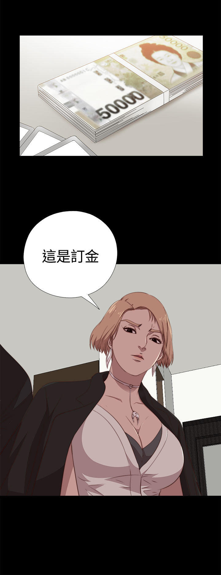 寻找梅莉 第7话 第12页