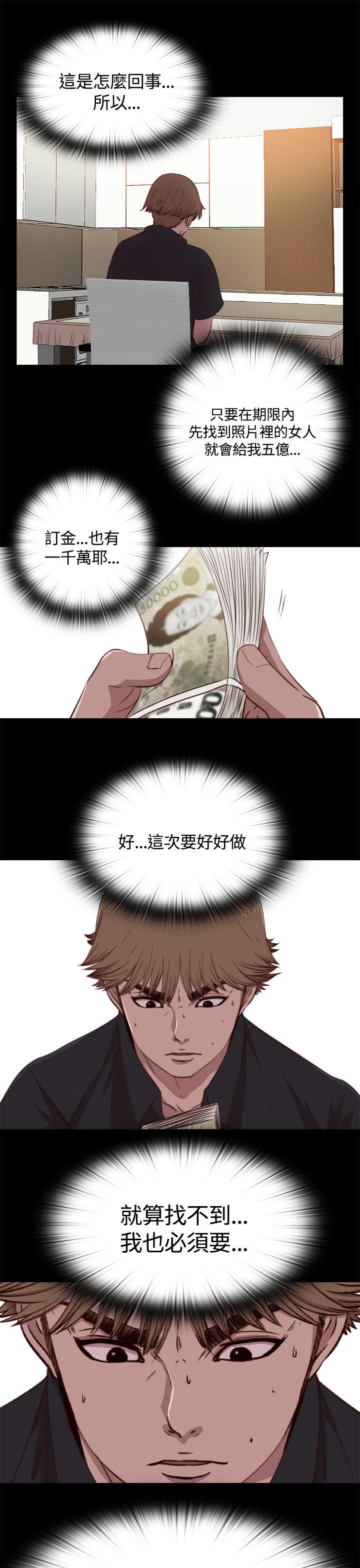 寻找梅莉 第7话 第15页