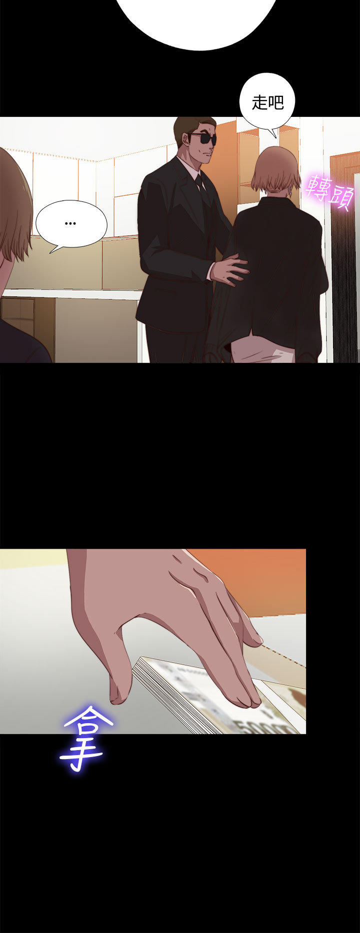 寻找梅莉 第7话 第14页