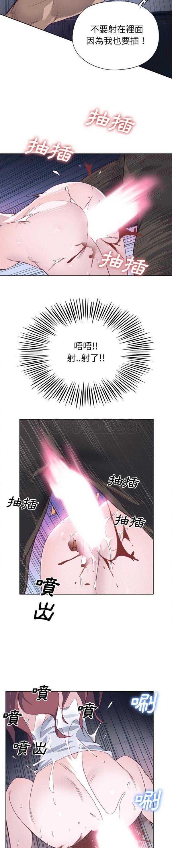 优质女孩(优质女人) 第13话 第13页