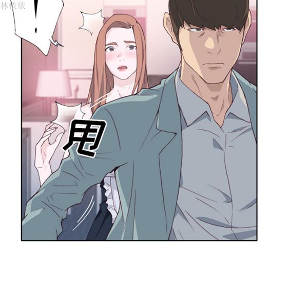 优质女孩(优质女人) 第19话 第82页