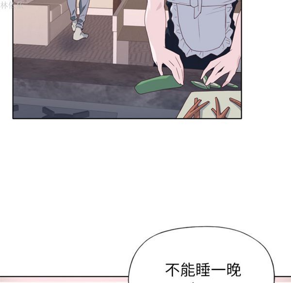 优质女孩(优质女人) 第19话 第79页