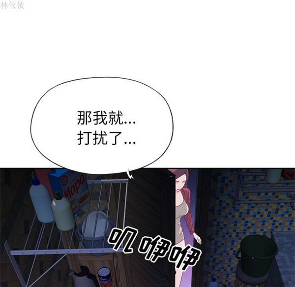 优质女孩(优质女人) 第19话 第116页