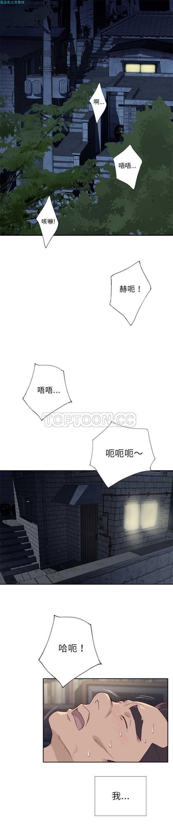 优质女孩(优质女人) 第1话 第2页