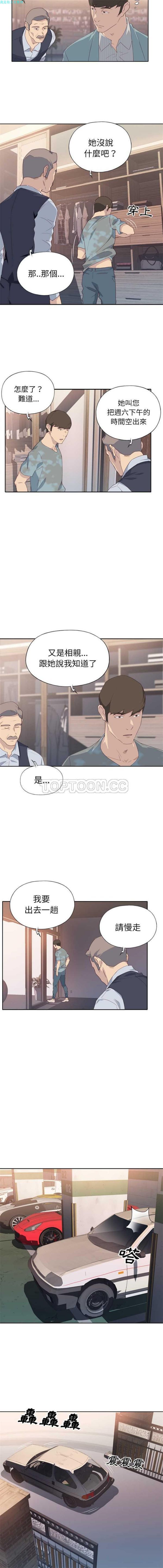 优质女孩(优质女人) 第1话 第10页