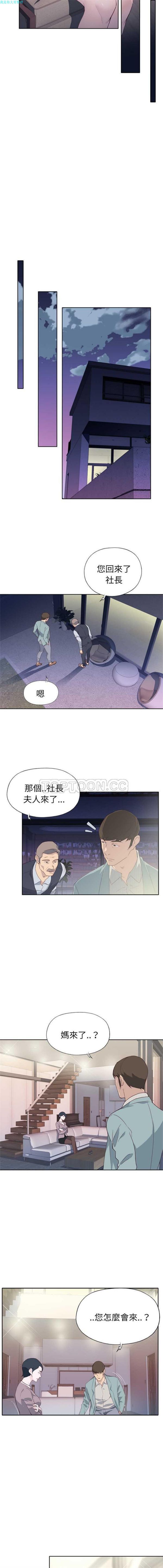优质女孩(优质女人) 第4话 第11页