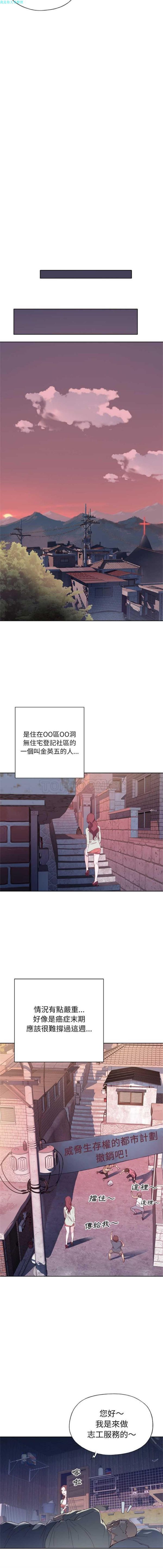 优质女孩(优质女人) 第4话 第5页