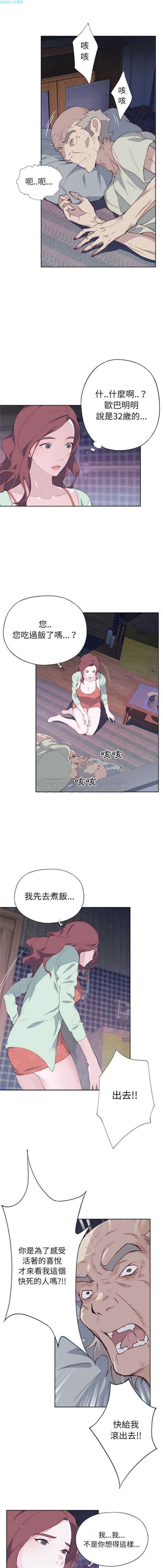 优质女孩(优质女人) 第4话 第6页