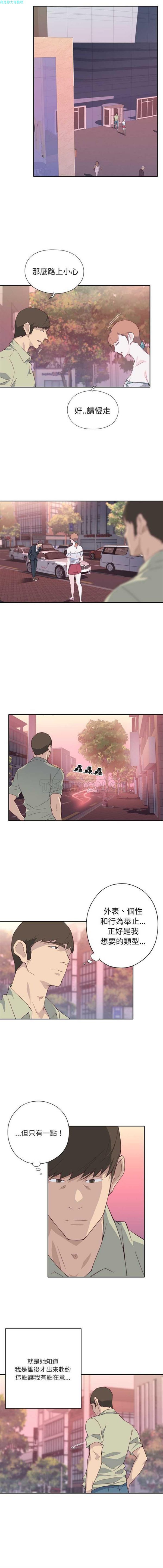 优质女孩(优质女人) 第6话 第4页