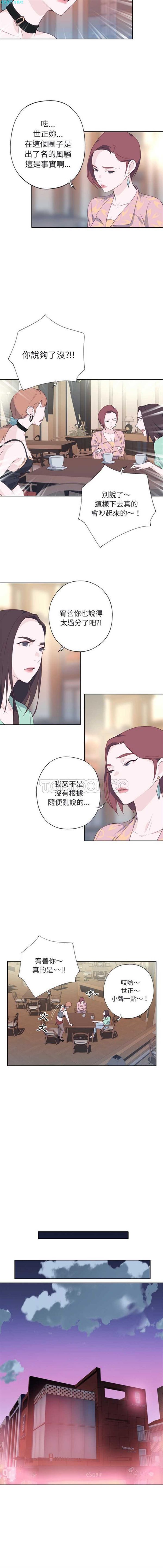 优质女孩(优质女人) 第6话 第7页