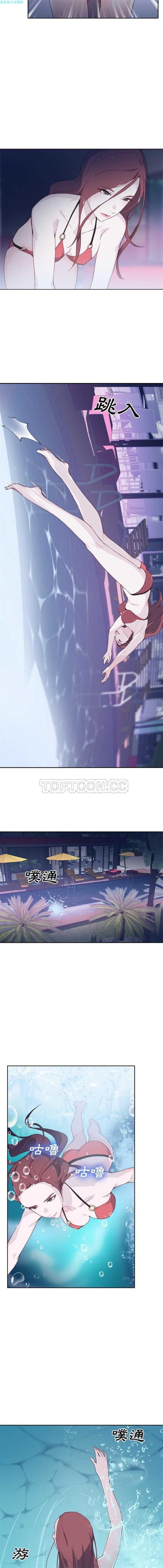优质女孩(优质女人) 第6话 第9页