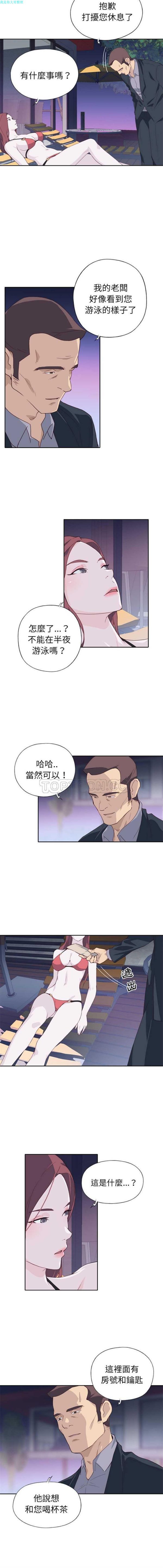 优质女孩(优质女人) 第6话 第12页
