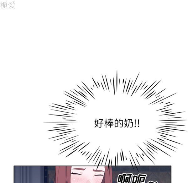 优质女孩(优质女人) 第20话 第54页