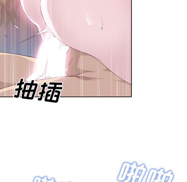 优质女孩(优质女人) 第21话 第41页