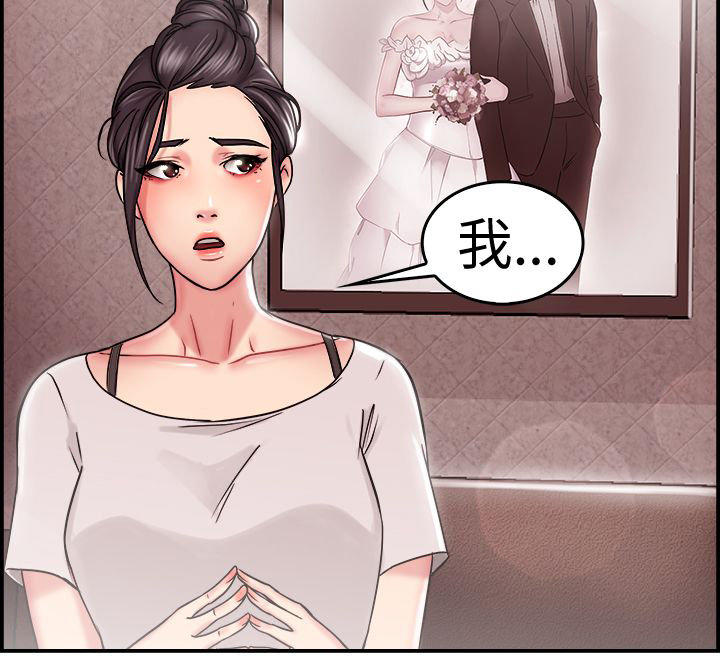 分手那些事 第11话 第12页