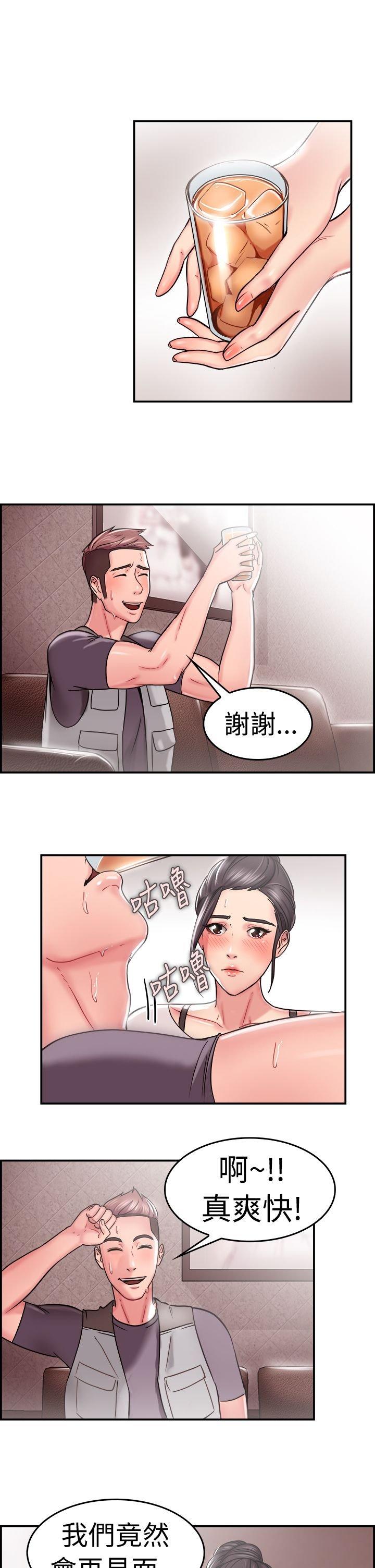 分手那些事 第11话 第7页