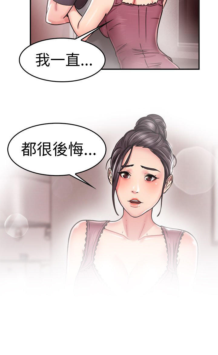 分手那些事 第11话 第20页