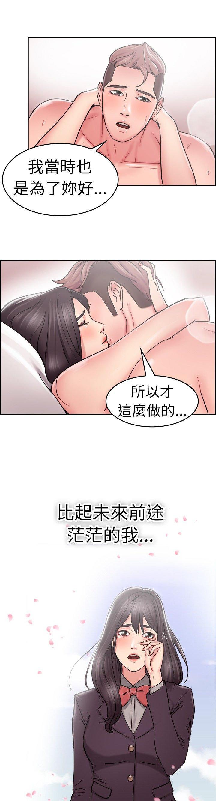 分手那些事 第12话 第15页